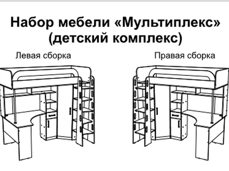 Мультиплекс в мебели это