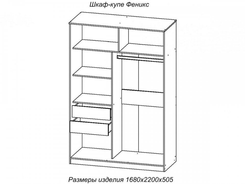 Феникс 1500 шкаф купе