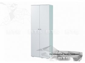 Шкаф двухстворчатый Тифани ШК-09 (BTS) в Новосибирске - mebel-nsk.ru | фото