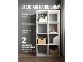 Стеллаж открытый Мори МСО 710.1 (белый) в Новосибирске - mebel-nsk.ru | фото