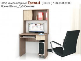 Стол компьютерный Грета-4 в Новосибирске - mebel-nsk.ru | фото