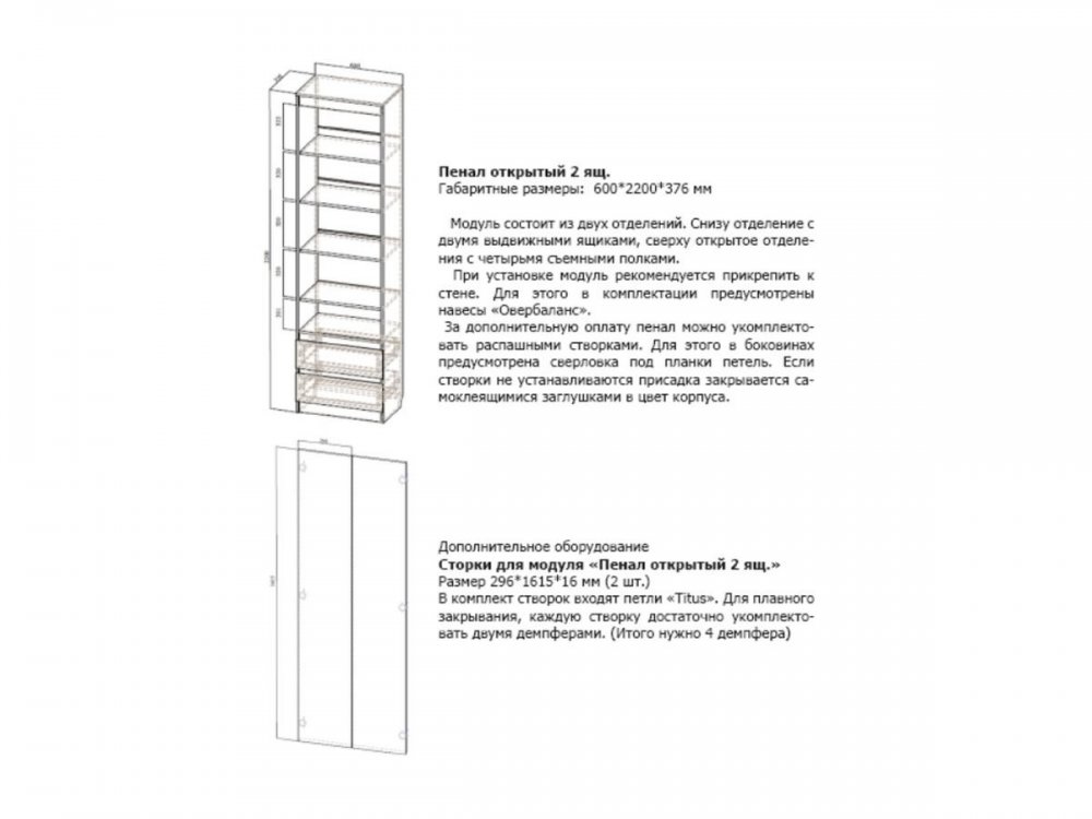 Как пенал прикрепить к стене в комнате