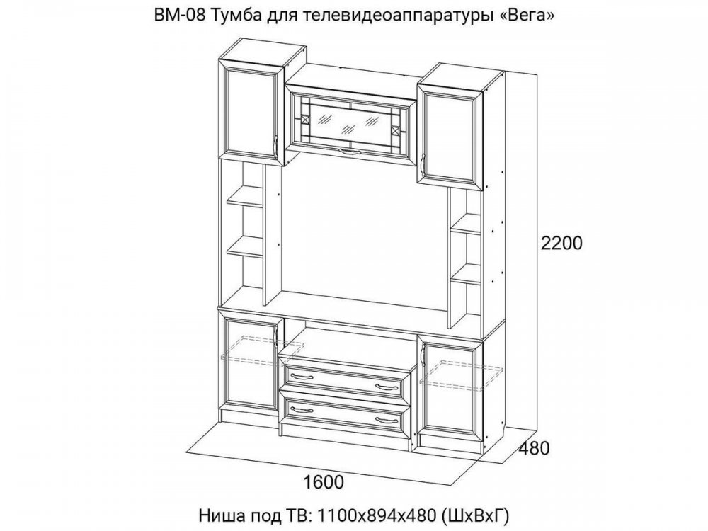 Тумба вега под телевизор