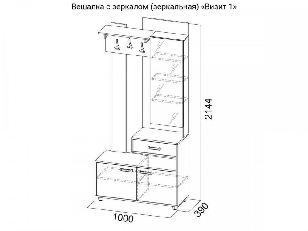 Визит 1 вешалка с зеркалом