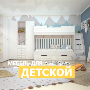 Онлайн Магазин Мебели В Новосибирской Области